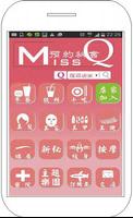 Miss Q 預約秘書 plakat