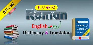 English Urdu Dictionary