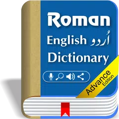 English Urdu Dictionary