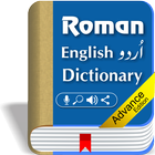 English Urdu Dictionary 圖標