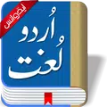 Offline Urdu Lughat