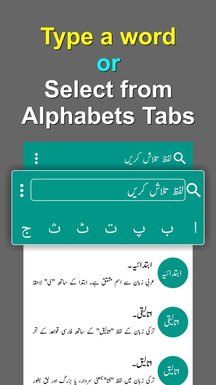 Offline Urdu Lughat for Android - APK Download