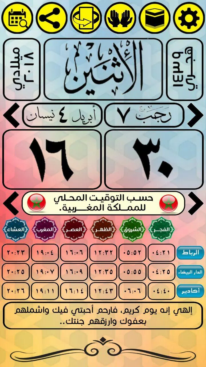 Descarga de APK de التقويم الهجري الإسلامي الجديد para Android