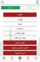 برنامه‌نما دائرة الإفتاء العام عکس از صفحه