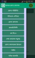 যশোর জেলা প্রশাসন screenshot 2