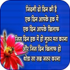 Hindi Suvichar {Anmol Vachan} Latest... APK