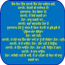 ਪੰਜਾਬੀ ਚੁਟਕਲੇ / Punjabi Jokes APK