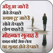 Hindi Dard Bhari Shayari