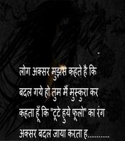 Hindi Dard Bhari Shayari পোস্টার