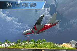 飛行機フライトシミュレーター：飛行機ゲーム2020 スクリーンショット 1