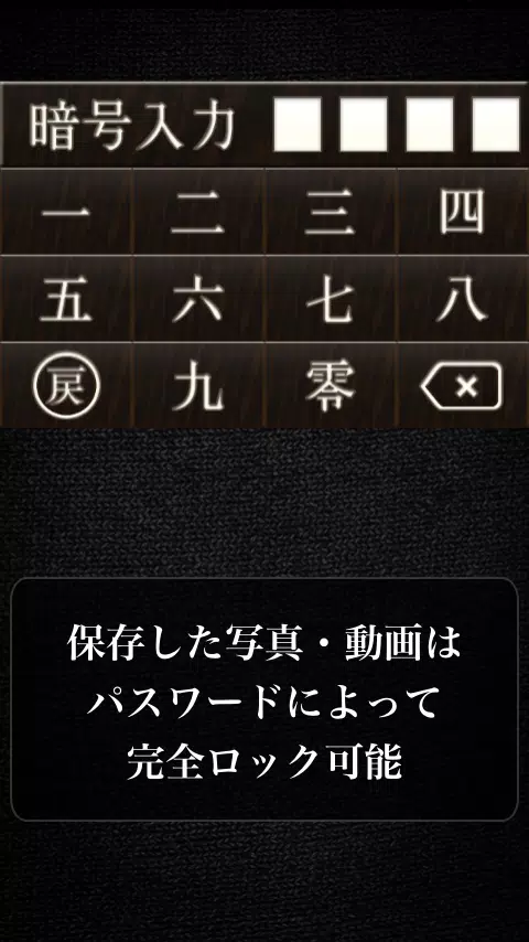 Android 用の 究極の無音カメラ 忍カメラ Apk をダウンロード