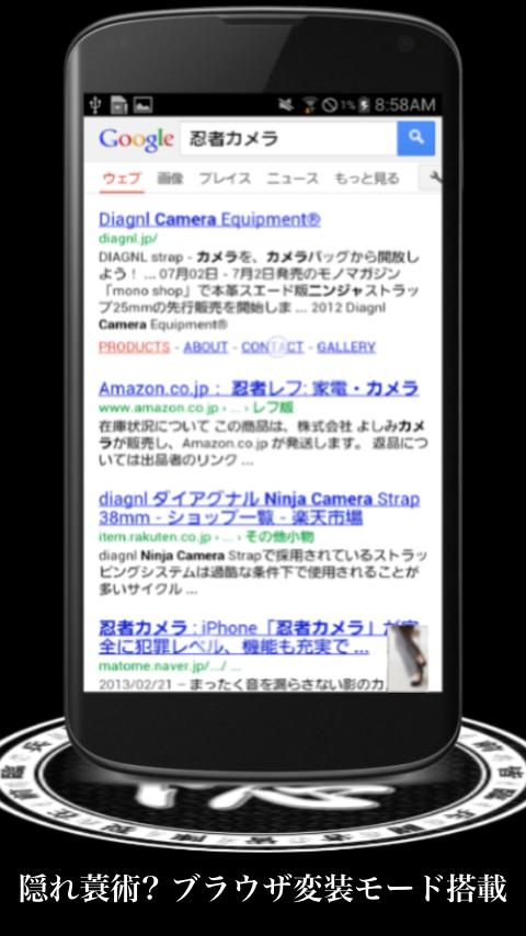 Android 用の 究極の無音カメラ 忍カメラ Apk をダウンロード