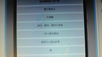 童話故事之安徒生童話07 ảnh chụp màn hình 1