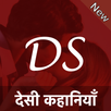 Desi Story APK