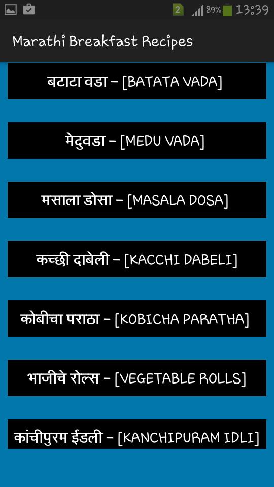 Marathi Breakfast Recipes APK for Android Download