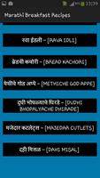 Marathi Breakfast Recipes 截图 2