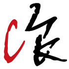锦浪专业版 иконка