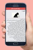 رواية اغتصبوا حياتي - كاملة imagem de tela 2