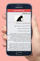 رواية اغتصبوا حياتي - كاملة imagem de tela 3
