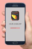 رواية اغتصاب ولكن تحت سقف واحد Cartaz