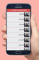 رواية اغتصاب ولكن تحت سقف واحد imagem de tela 1