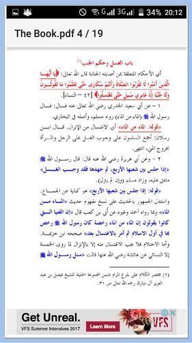 كيفية غسل الجنابة و الاحتلام For Android Apk Download