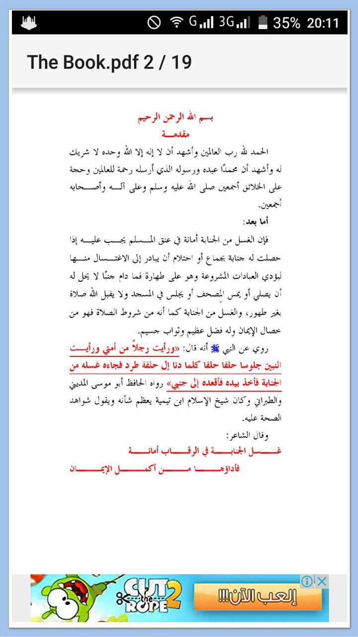 الجن والمشروبات Sweet Words Black Magic For Love Spiritual Study