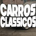 CARROS CLÁSSICOS BRASIL 2 آئیکن