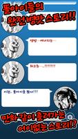똘아이와 주먹 تصوير الشاشة 2