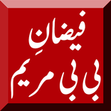 Faizan e Bibi Maryam