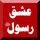 Ishq e Rasool APK