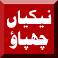 Nekiyan Chupao