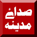 Saday Madina