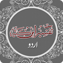 Tafsir Ibne Katheer Urdu eBook APK