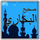 آیکون‌ Islamic eBook Sahih Bukhari