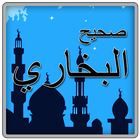 Islamic eBook Sahih Bukhari icon