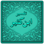 Icona Qur'an Tafsir Ibne Katheer
