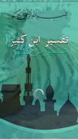 Coran Tafsir Ibn Kathir Affiche