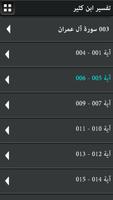 Corán Tafsir Ibne Kázir captura de pantalla 2