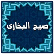 Sahih Bukhari Islamic eBook