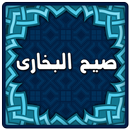 Sahih Bukhari Islamic eBook APK