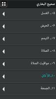 Sahih Bukhari Islamic eBook syot layar 1