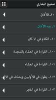 Sahih Bukhari Islamic eBook syot layar 2