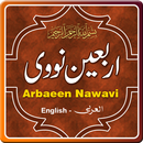 40 Hadith Book Arbaen Nawawi Arabic & English APK