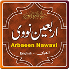 40 Hadith Book Arbaen Nawawi Arabic & English icône