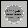 Hisnul Muslim Arabic & English