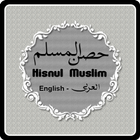 Hisnul مسلم عربي إنجليزي أيقونة