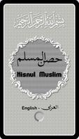 Hisnul مسلم عربي إنجليزي الملصق