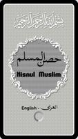 Hisnul Muslim Arabic & English capture d'écran 3