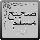 Sahih Muslim Urdu eBook آئیکن